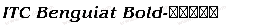 ITC Benguiat Bold字体转换 ITC Benguiat Bold字体转换